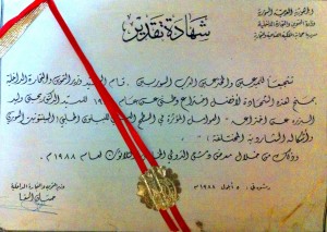 1988Award