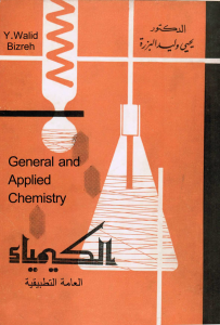 Entry ToChemistry